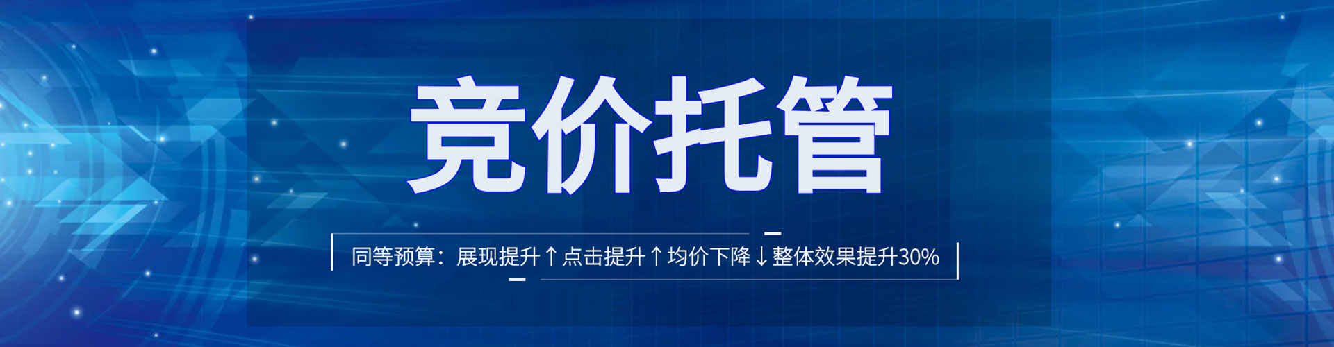 周村信息流托管